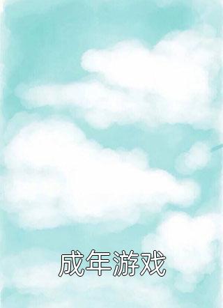 阎王妻