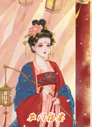 勾她身诱她心！腹黑世子不好惹