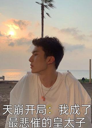 主母离府后侯府上下追悔莫及