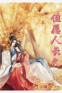 独占偏宠