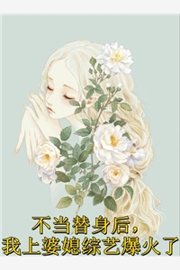 离婚后嫁给了前夫死对头
