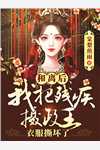 亲弟弟断情后，五个姐姐忏悔了