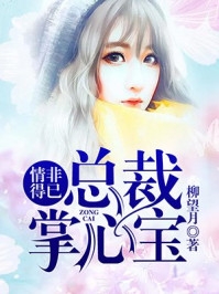 全能大佬：七位师姐都由我来守护