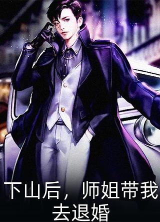 盖世无双战王