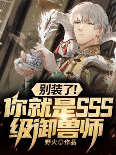 权臣小叔子兼祧两房，亡夫现身了