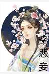 开局加入圣地，册封我为神子