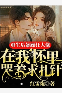 说好的仙子，怎么全是修炼狂