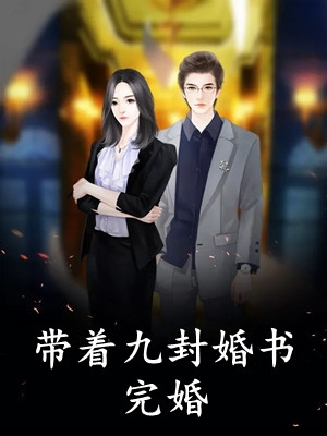 相爱太难，一别两宽