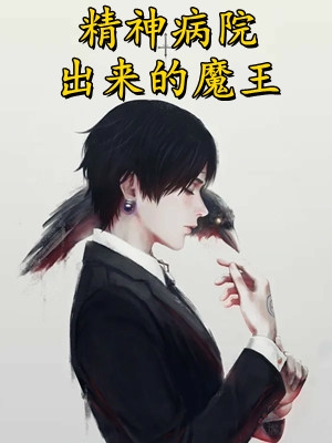 我死后老公杀疯了