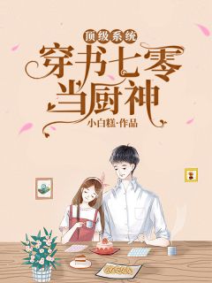 我订婚后，夫君悔到发疯