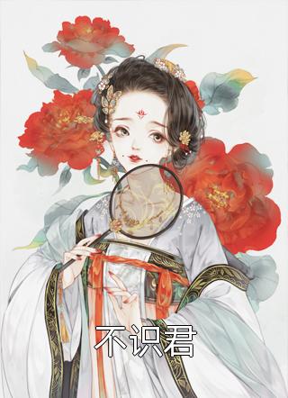 谁懂！我被年下男强取豪夺了