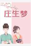 全家鸡瘟中毒时，他在陪女知青看话剧