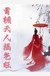 奇葩室友要在宿舍里养孩子