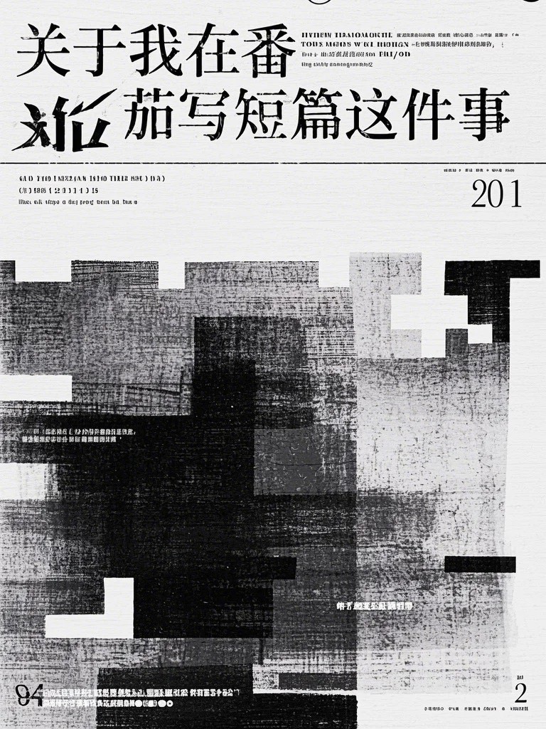 越山海