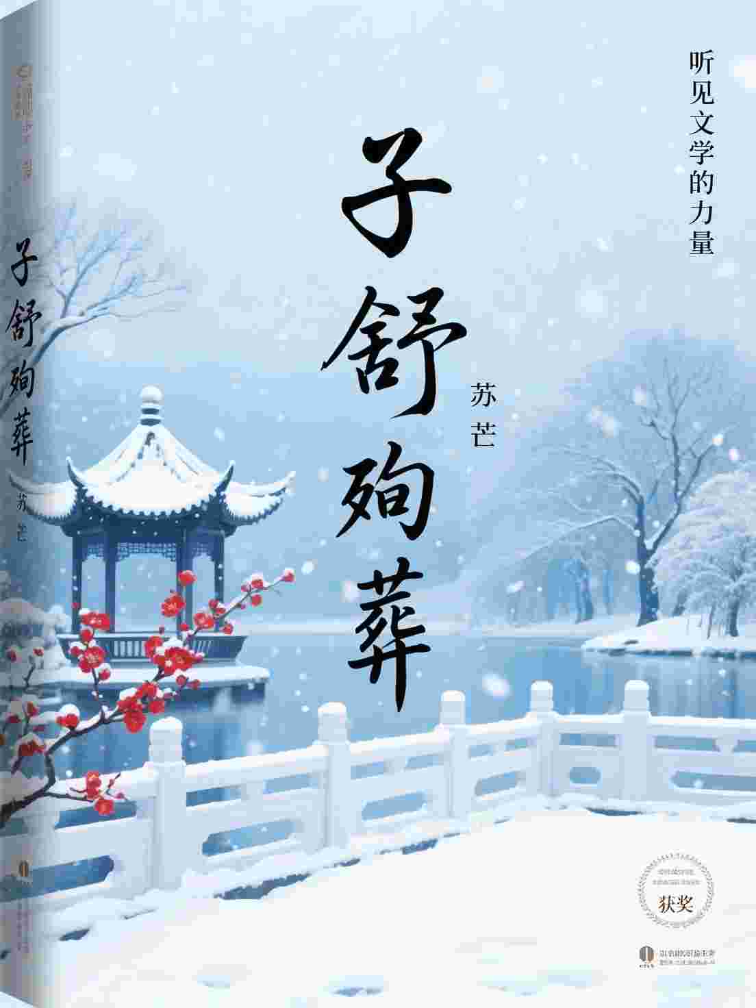 弟弟被剥皮后，我全族杀上门来林恒苏暖晴小说完整版_热门好看小说弟弟被剥皮后，我全族杀上门来(林恒苏暖晴)